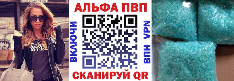 Альфа ПВП Соль  купить наркоту  hydra ссылки  Боготол 