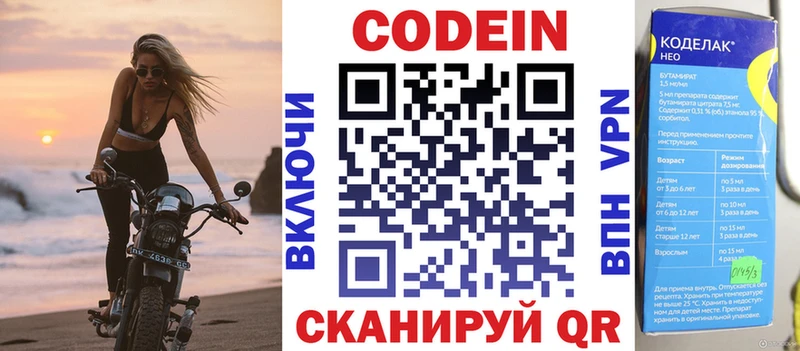 где найти наркотики Боготол Codein напиток Lean (лин)
