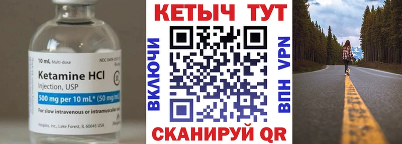 Кетамин VHQ  где купить наркотик  Боготол 