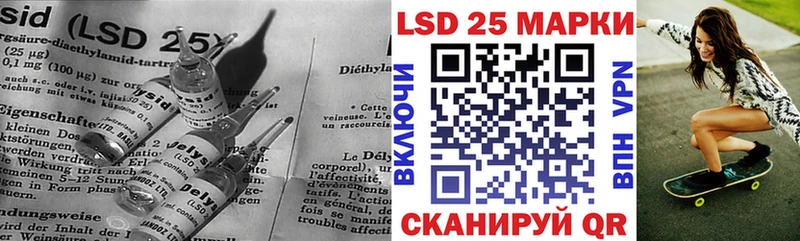Лсд 25 экстази кислота  Боготол 