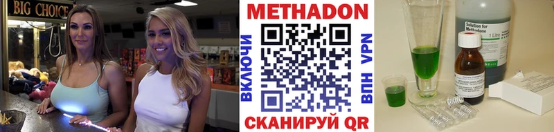 Метадон кристалл  Боготол 